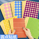 
Colored round dot self-adhesive label Color sticker mark marking mouth paper blank handwritten self-adhesive label Red 19mm-15 sheets [1050 stickers]