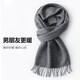 Langsha zodiac year cashmere scarf Chinese red big red shawl women's winter annual party gift box medium gray