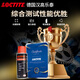 Loctite/loctite German Henkel multi-functional anti-rust agent lubricant maintenance agent throttle window door lock screw rust loosening bicycle cleaning 100ml 2 bottles free 1 bottle of the same style to get 3 bottles long-lasting anti-rust lubrication and noise elimination