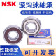 NSK62076208高速6209电机6210 6211 6212 6213ZZ DDU NSK----6208ZZ