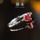 Demi Mofei Ruby Ring Colorful Girl Classic Versatile S925 Silver Open Ring as a Gift for Girlfriend