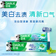 Haolai (Darlie) Schwarze Zahnpasta Backpulver Soda Tea Beijian Doppelminze frischer Atem Mad Atem Fluorid Erwachsener Zahnpasta Frisch superweißes Set 665g