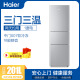 Haier 201 liter small three-door refrigerator mid-door soft freezing energy-saving silent stylish appearance BCD-201STPA