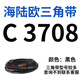 Cinturón triangular cinturón de tipo C C3708-C5232 Cinturón de ventilador Cinturón de compresor de aire de tipo B Cinturón de transmisión industrial C-Type 3886