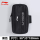 Li-Ning Cycling Sports Arm Bag Running Wristband Bag for Mobile Phone Bag Outdoor Fitness Morning and Night Running Marathon Arm Bag for Men and Women Classic Black