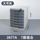 京亿笳办公室a4文件夹收纳盒带锁塑料文件盒抽屉式整理箱多层桌面收纳柜 大七层2677A太空灰