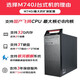 
Lenovo's domestic Intelligence Creation desktop computer Kaitian M740J independent control FT-D2000 16G 512G solid state 2G independent display includes Kirin national defense version