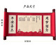 
Full Moon Commemorating Hand and Footprints Baby Ceremony Sense One Year Year One Hundred Days Supplies Hand and Footprints Drawing Newborn Birth Scroll [Peaceful Joy/Year Year] Hand and Footprint Scroll (Stylus + Environmentally friendly printing oil + exquisite tassel)