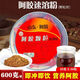 山东东阿正宗驴胶颗粒 600g阿胶速溶粉颗粒 配鱼胶补血颗粒 阿胶东阿阿胶糕块官方店京自旗舰營東 阿胶颗粒 600克一盆装【30天的量】