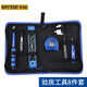 Ruineng house inspection tool set empty drum hammer ring drum hammer electroscope level ruler tape measure 8-piece set cloth bag