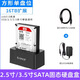 ORICO 2.5/3,5 -Zoll USB3.0 Festplattenbox Festplatte Basis SATA SERIAL PORT TYPEC Mechanische Festkörper -Festplatten -Leser -Offline -Leser -Leser -Kopie -Maschinen -Rundmodell - Single Disk USB3.0 mit Stromadapterverdrahtung