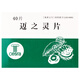 [Lida] Aescuven Maizhoing -Tabletten 260 mg*40 Tabletten/Box