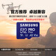 Samsung (Samsung) 512GB TF MicroSD-Speicherkarte 4K Hochgeschwindigkeitsblau-Karte U3A2V30 Geschwindigkeit Reading 180 MB/s Game Machine Drone Sport Camera Memory Card Pro Plus Plus