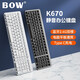 B.O.W Hangshi K670DL Rechargeable Dual-mode Wireless Bluetooth Keyboard and Mouse Set Home Office Tablet Mobile Phone Computer Silent Keyboard and Mouse Silver White Three-Mode-Type C Charging