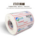 Snyder Epson TM-C3520 Special Label Paper, струйное покрытие для самоклеящейся печатной печатной бумаги, 7520 метка, синтетическая бумага, медная пластина, подсветняя бумага, шириной 60 мм*длиной/30м/рулон, непрерывная синтетическая бумага