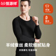 Hengyuanxiang DeRong Fever Thermal Underwear for Men Contains Cashmere Silk 10A Antibacterial Autumn Clothes and Autumn Pants Set