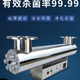 JESUS UV sterilizer pipeline flow sterilizer swimming pool aquaculture sewage treatment equipment pure water plant UV lamp sterilizer water supply sterilizer sterilization processes 20-22 tons of water per hour