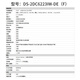 海康威视球机6英寸室外监控摄像头云台光学变焦监控器360度全景自动巡航 DS-2DC6223IW-DE【200万POE】 标配