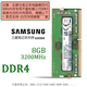 Samsung (SAMSUNG) original DDR4 PC4 fourth generation notebook all-in-one computer memory SODIMM suitable for Lenovo Dell Asus HP Acer Apple MSI QNAP DDR4 3200 8GB notebook memory