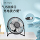 Cuttlefish small fan mini usb metal fan electric fan can be plugged into the computer mini small fan cool black 4 inches