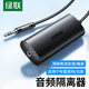 绿联3.5MM音频隔离器  音频降噪滤波器共地干扰隔离器适用AUX音频车载音响箱功放过滤杂音电流声90491