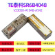 山头林村R6B4048安全继电器V2050-A1048-A542-48v1-19260-0 260-0