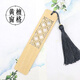 Luhang Boyue Sign Ancient rhyme pane wooden gift sign tassel Chinese style classical four-color Forbidden City pane exquisite wooden sign board set Reminiscing Jiangnan four-piece set + gift box