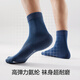 Hailan Home Socken Herren mittelschalter Cotton 7A Antibakteriell anti-pillende atmungsaktive Sportarten und lässige Medium-Strümpfe 6 Paare