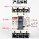 LS Power Molded Case Circuit Breaker ABE ABN ABS5 33B/63B/103B/203B 100A 40A ABS 53B