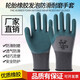 
A888 gloves labor protection wear-resistant work men's latex foam king tire rubber anti-slip construction site work protection impregnation glue (imported rubber) new Jixing A888[12 pairs]