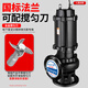 Sanqihu Custom MADE WQ Abwasserpumpe 380 V Dreiphasen Shanghai Nicht blockierende 7,5 kW1,5 kW2.2KW4KW3 Tubmersible Abwasserpumpe Nationaler Standardflansch 50WQ15253 Standard