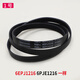 XMSJ convient à de nombreux types d'accessoires de courroie de machines à laver 6EPJ1216 5EPJ1208 5PJ1195 5J1190 Achat n ° 14 CELaire V-693E