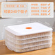 Quhe dumpling storage box for refrigerator and freezer, special wonton dumpling noodle food-grade crisper box, food quick-frozen packaging box, milky white, tall model, 1 layer, 1 lid (can hold 20 buns)
