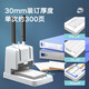 
Deli financial certificate binding machine file manual hole punching machine office hot melt riveting pipe file accounting binding machine thickened 3881 standard + rivet tube + drill knife 1 + rivet pliers