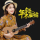 莫森（MOSEN）MUC800尤克里里乌克丽丽ukulele经典全桃花芯木迷你小吉他23英寸