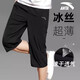 Pantalones de seda de seda con anta hielo pantalones cortos deportivos hombres 2025 primavera y verano delgados de secado rápido pantalones de baloncesto transpirable que corren pantalones casuales -1 1 negro básico -pantalones de 7 puntos [bolsillo de la cremallera] l /175 adecuado para 120-140Jin [Jin equivale a 0.5 kg]