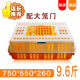 HKML Chicken Cage Large Cage Transport Cage Plastic Poultry Turnover Box Thickened Universal Chicken, Duck, Goose, Pigeon Cage, Rabbit Cage Breeding Complete Set 9.6Jin [Jin equals 0.5kg] Weight (white on top and red on bottom)_Conventional L-Large