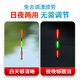 Xiaofengxian Night Light Float Bite Haken Farbe Wechseln Sie Hammerkopf und Hecknachtfischerei empfindlich elektronisch schwimmern grünes gras karken schwimmen auffällige myopic float