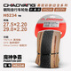 Горный велосипед Chaoyang Mountain-красочный велосипедный шин 27,5/26/29*1,95/2,10/2.20 Оранжевый