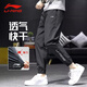 Li Ning sports pants men's summer thin ice silk quick-drying pants men's casual sports loose trousers men's ankle-tie men's pants standard black (quick-drying ice silk style - English label) 2XL (recommended 165Jin Jin equals 0.5kg -180Jin Jin equals 0.5kg to wear)
