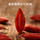 京东京造 特级红枸杞500g 宁夏中宁免洗红枸杞子 养生滋补枸杞茶250g*2