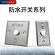 XMSJ Access Control Switch Panel selbst-Reseet 86 Typ Türknopf schmale lange Säule Taste Langstreifen Typ + unterer Box Typ Z3519D2W Größe 90*E-Türöffnungs-Taste