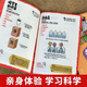 越玩越聪明—科学 全3册  幼小衔接 学前教育 亲子绘本 科学启蒙 阶梯式学习 适合3-4-5-6岁幼儿园元远教育9787560**1484上海元远教育同济大学出版社