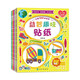A complete set of 8 educational and interesting sticker books for children aged 0-3-6 years old, concentration training, cultivating children's language, left and right brain thinking, enlightenment, early education, cognitive picture books, intelligence development toy books, Hubei Xinhua Bookstore Flagship Store