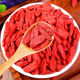 Pékin Tongrentang Authentique Ningxia Wolfberry Chinois Médicaments Médicaments Wolfberry Sélection de Sulfure sans lavage et lavage libre de granulés Wolfberry [Big Fruit] Grand sac à granules 20g 20g