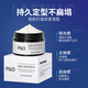 P&O发泥男士蓬松自然持久定型碎发整理发膏发胶清爽造型泡沫发蜡90g 