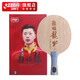 Red Double Dragon Table 5x Table Table Bottom Package, Fang Carbon Crazy Dragon Professional MA Long National Player Racket, Crazy Dragon 5x Horizontal Shot (FL)+ Sol de regalo Pack