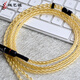 线艺匠8股纯银镀金尊贵版榭兰图mmcx0.78适用于索尼m9森海HD800S IE9004.4线耳机升级线 4.4mm平衡头 直头 MMCX/榭兰图/846/aoinc5