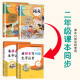 [Kyokuang Sufa mañana] Entrenamiento especial para el segundo grado de la escuela primaria, primer volumen + segundo volumen (los 2 volúmenes) Lea el pinyin y escriba nuevas palabras y pronunciación 14066 ** 0