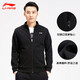 
Li Ning (LI-NING) jacket men's spring and autumn sweatshirt sports men's cardigan loose sports knitted top casual men's fitness casual clothing basic black (stand-up collar style) 2XL